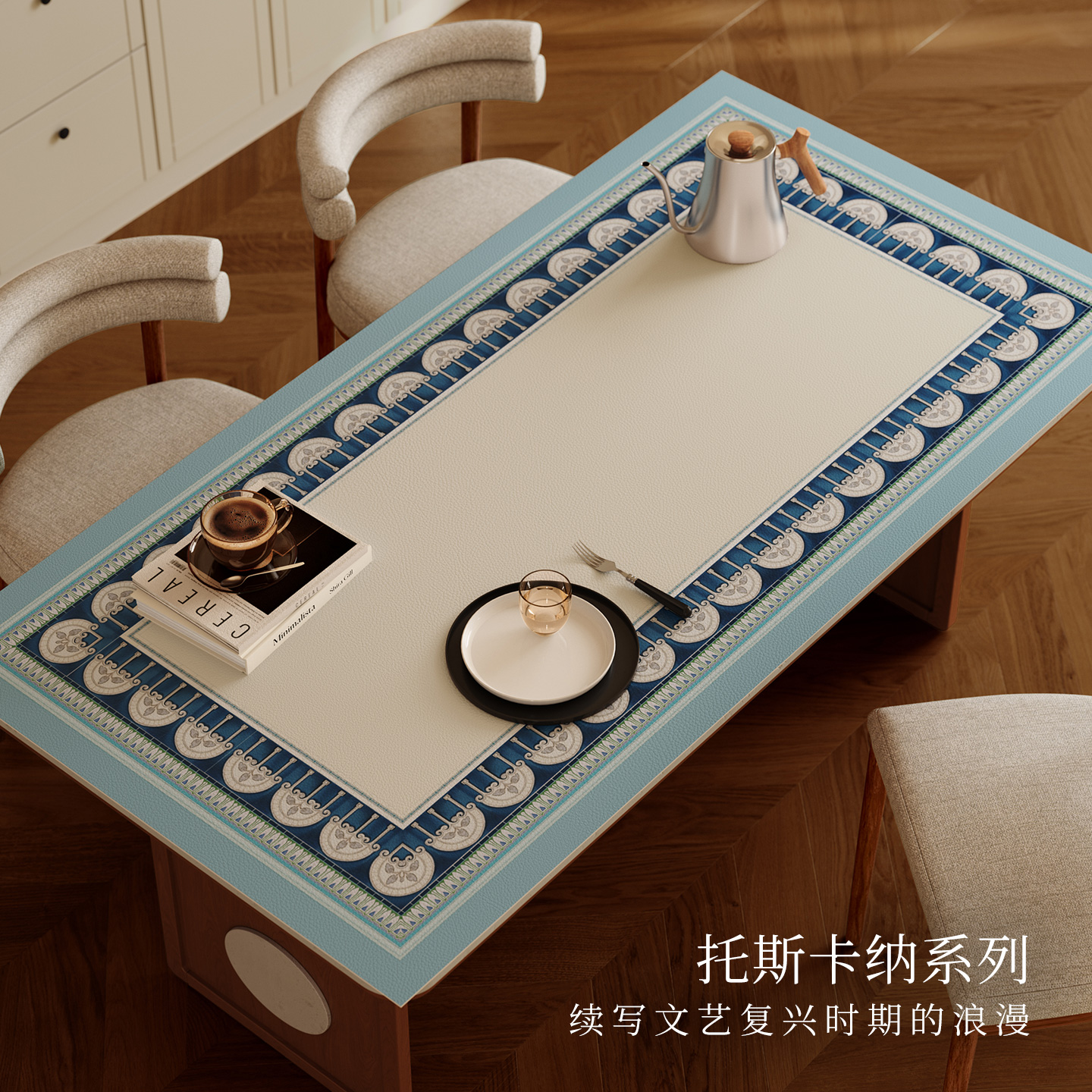 范居态度桌垫防水免洗可定制