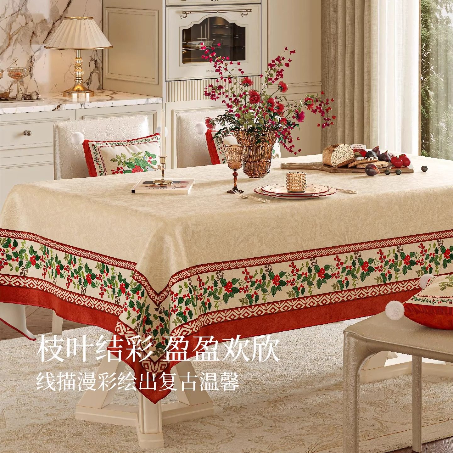 颂冬桌布客厅餐桌长方形轻奢高级感新款复古印花客厅茶几布可定制,居家布艺,桌布,淘宝优惠券,粉丝福利购,淘宝优惠卷