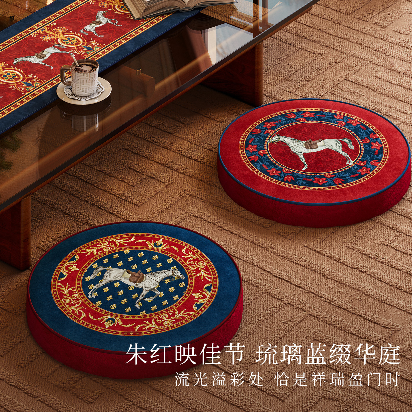 范居态度御骥系列轻奢高级蒲团