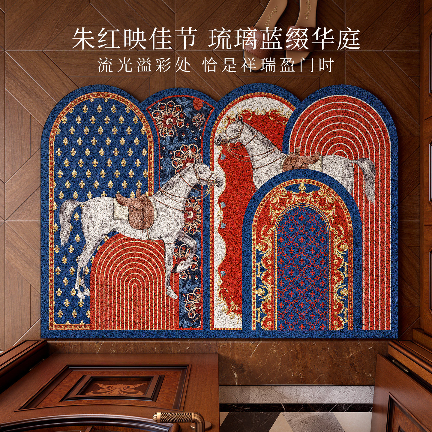 范居态度御骥瑞马迎财丝圈地垫入户门垫高级红色进门专用2026新款,居家布艺,入户地垫,淘宝优惠券,粉丝福利购,淘宝优惠卷