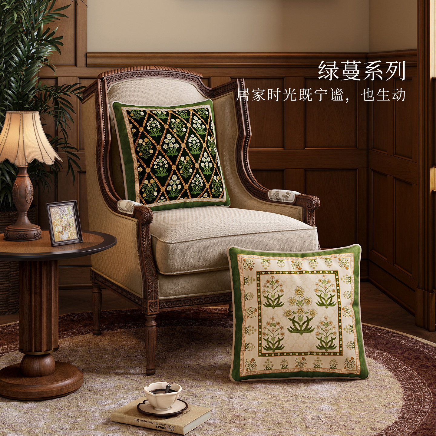 范居态度绿蔓抱枕客厅沙发轻奢高级感床上靠枕美式氛围感2026新款,居家布艺,靠垫/抱枕,淘宝优惠券,粉丝福利购,淘宝优惠卷