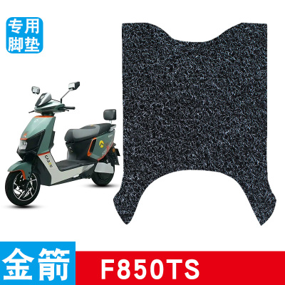 适用于金箭F850TS电动车丝圈脚垫脚踩脚踏板垫防水防滑改装饰品