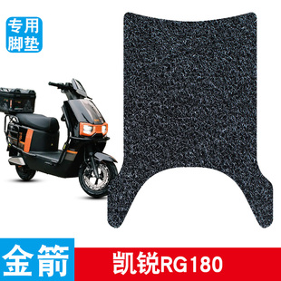 适用于金箭凯锐RG180电动车丝圈脚垫凯锐rg180脚踏板踩垫TDT6010Z