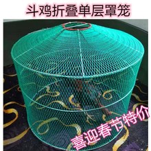 斗鸡跑笼训练折叠围子地毯训练用品围栏家用罩笼组装包邮新款笼子