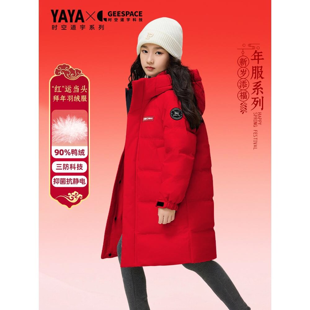 【新年服】鸭鸭儿童羽绒服男女中大童连帽2026冬季新款过膝厚外套