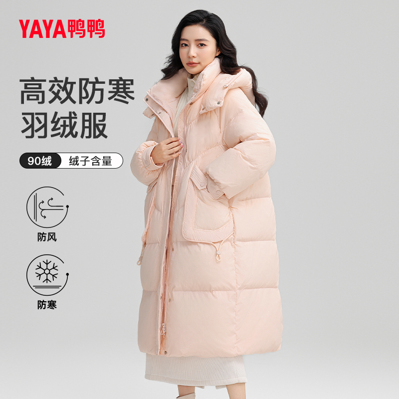 鸭鸭长款过膝粉色羽绒服女款2025冬季时尚连帽韩版加厚羽绒防寒服