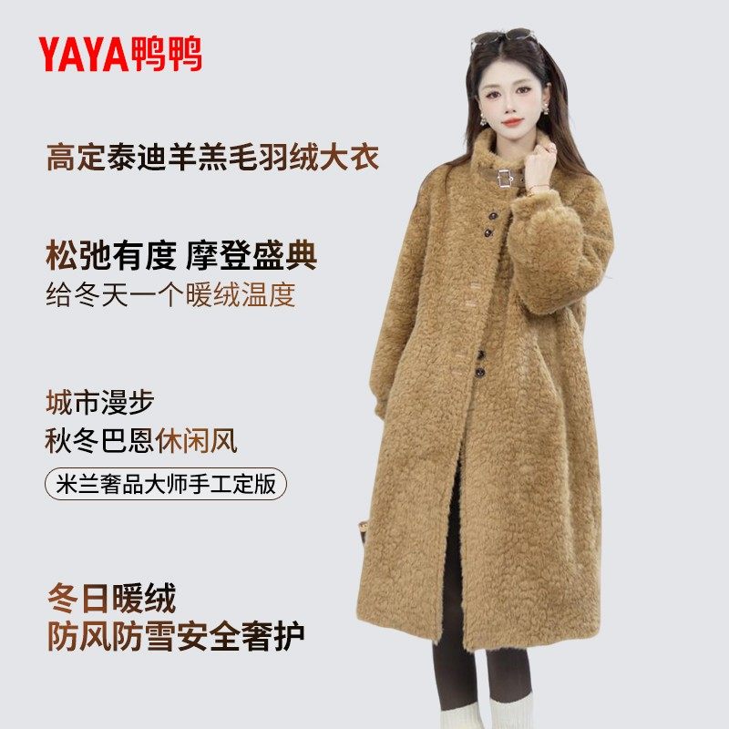 鸭鸭长款大衣羽绒服女款加厚