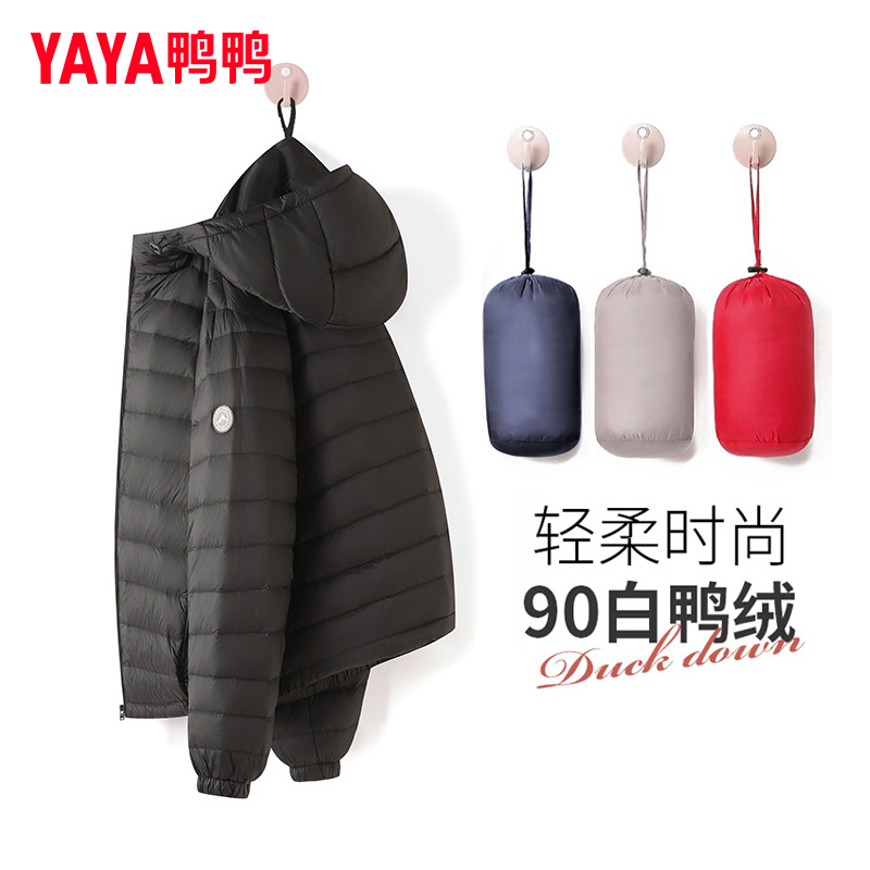 鸭鸭轻薄款羽绒服男士短款2025冬季新款轻便保暖薄款男款秋冬外套