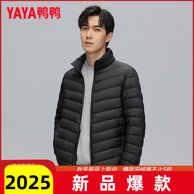 鸭鸭轻薄羽绒服男2023年冬季