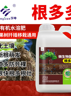 根多多生根壮苗剂爆根多多