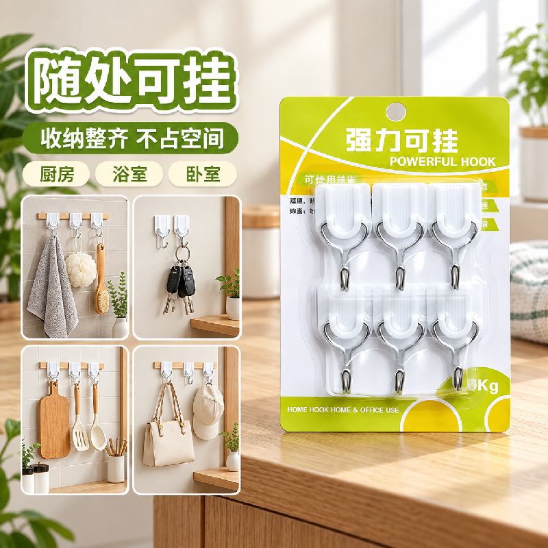 挂钩强力粘胶墙面免打孔厨房粘贴宿舍墙上家用承重无痕墙壁小粘钩