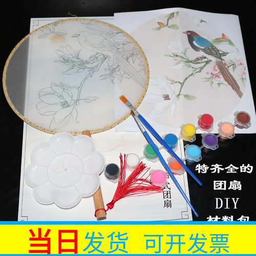 团扇diy材料包扇子廉洁社区活动
