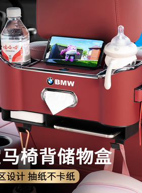 酷斯特适用于宝马3系5系7系x1X3X5X7/i3/ix1汽车载椅背收纳纸巾盒
