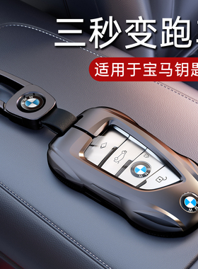 酷斯特适用于宝马钥匙套5系525五530li新3系330三325li车x1x3x5壳