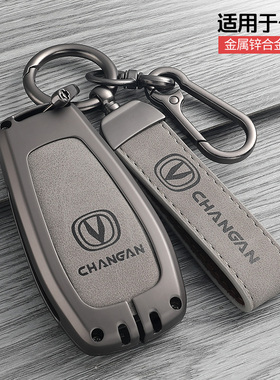 适用2023款长安univ车钥匙套unik车cs55逸动plus壳unit包cs75plus