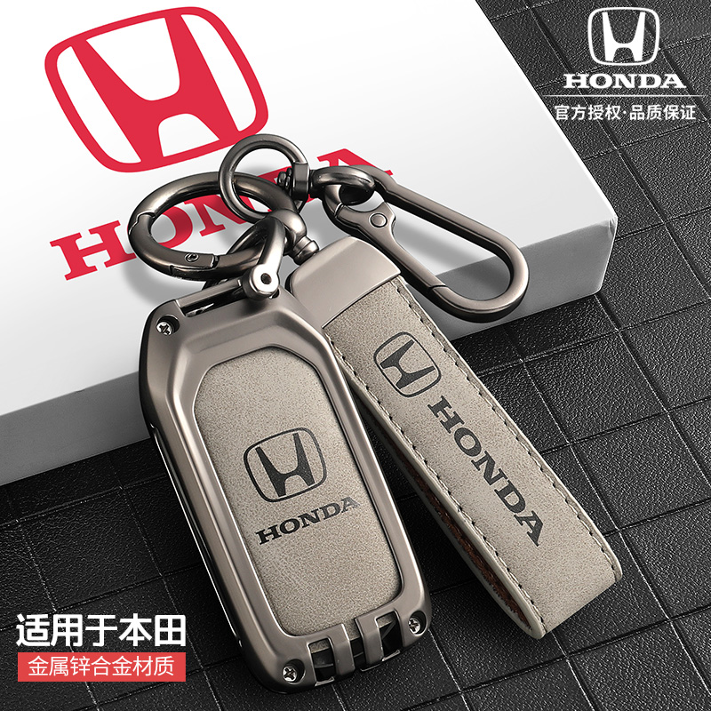2023新款本田钥匙套雅阁