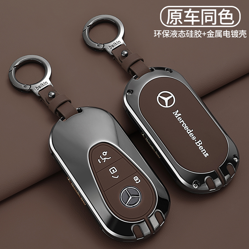 2025款奔驰钥匙套e300l新E级glc300l专用c260l车glc260高级包壳扣