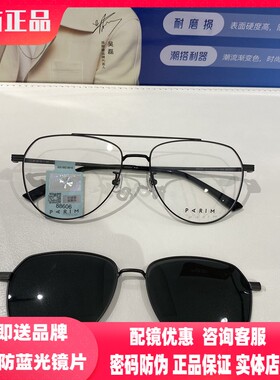派丽蒙新款眼镜架男蛤蟆镜时尚磁吸太阳镜 近视镜女可配近视88606