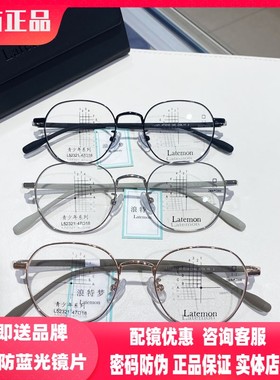 浪特梦新款潮流时尚眼镜框男女同款近视可配度数L52321