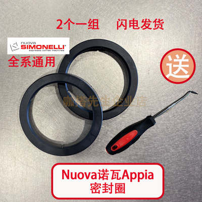 辣妈毕加索诺瓦Appia金巴利storm飞马E61咖啡机冲泡头密封圈