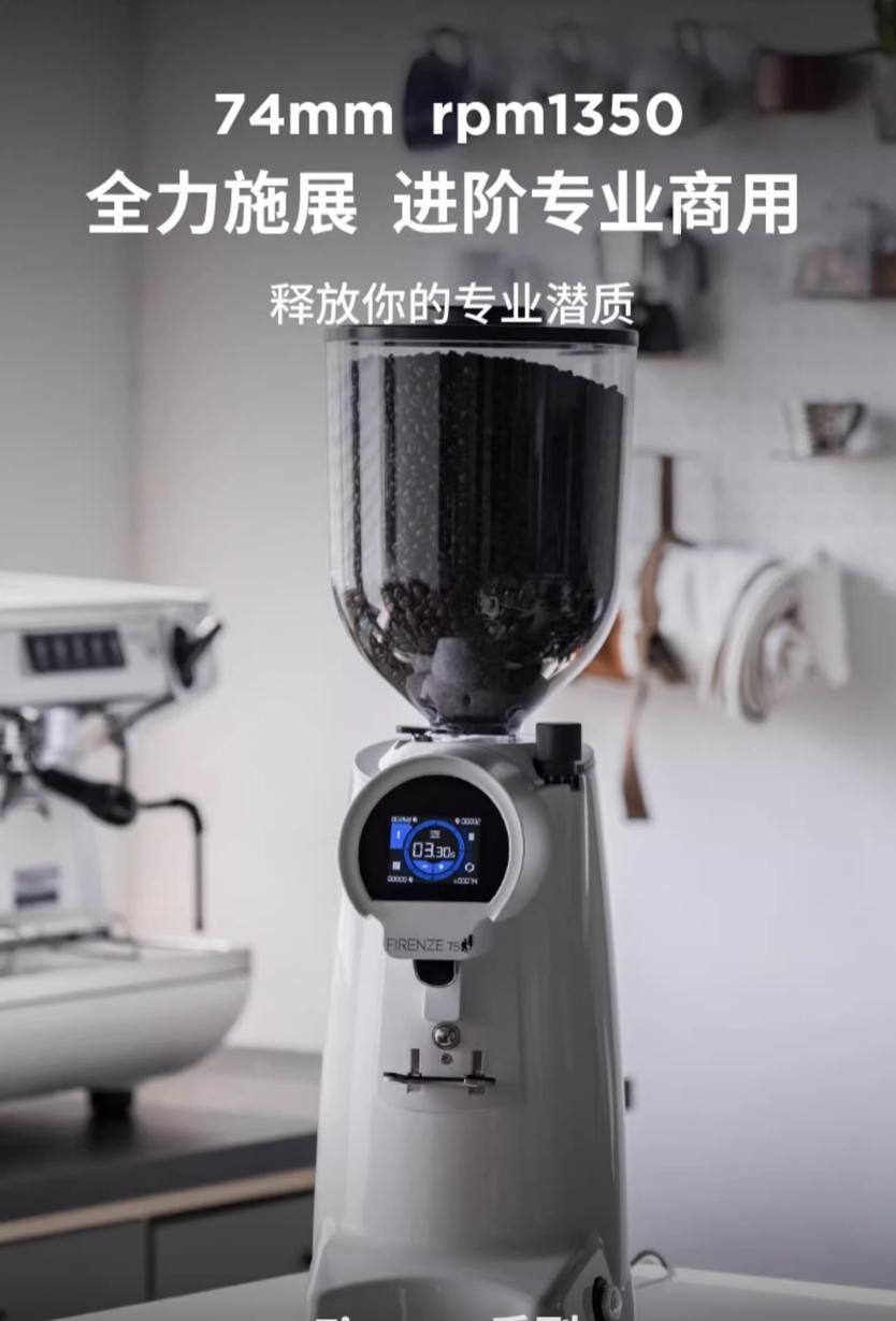 EUREKA尤里卡新款意式FIRENZE 75电动定量磨豆机商用咖啡豆研磨机