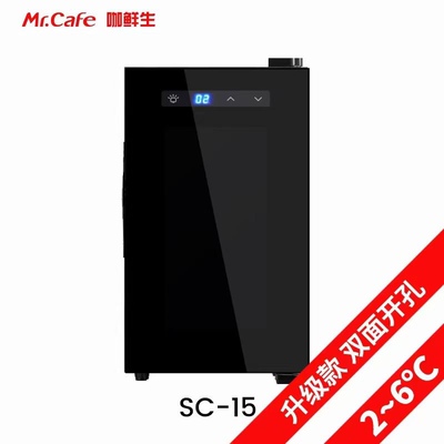 咖鲜生咖博士咖乐美优瑞全自动咖啡机牛奶小冰箱牛奶冷藏柜SC15