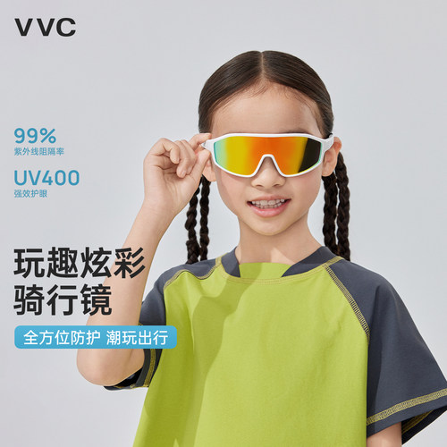 VVC儿童炫彩防晒墨镜户外骑行镜