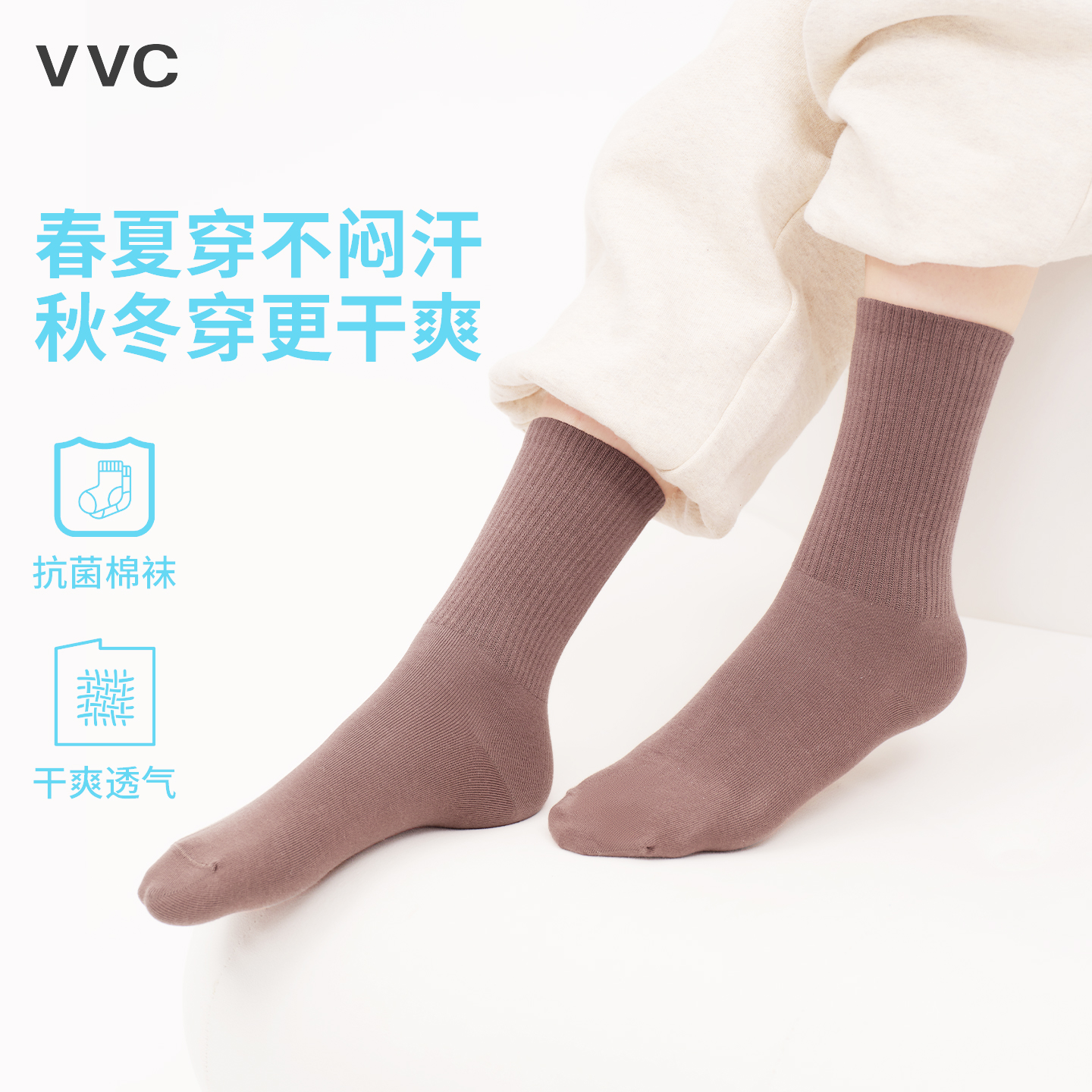 VVC保暖袜女中筒秋冬加厚纯棉运动长筒袜女防滑家居地板袜子