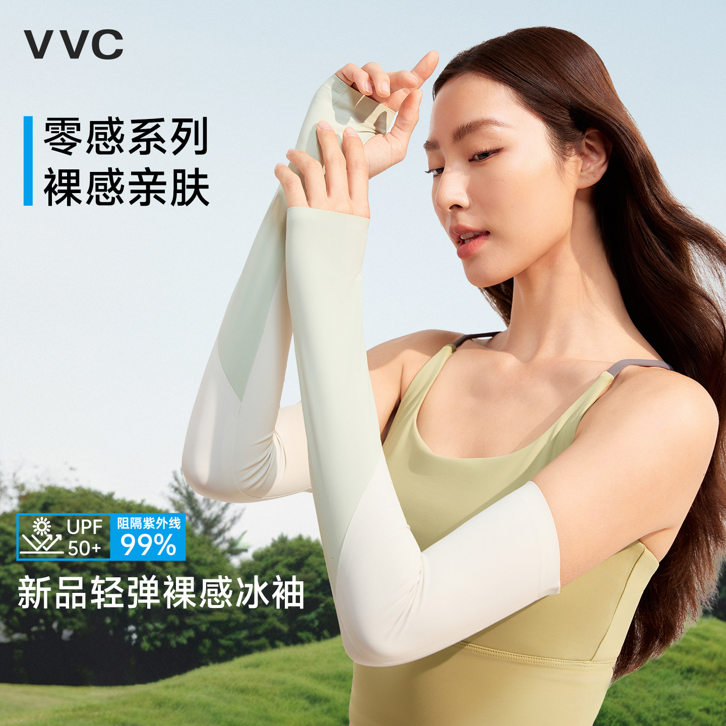VVC防晒冰袖女款防紫外线轻薄冰丝手袖护臂开车遮阳男士透气袖套