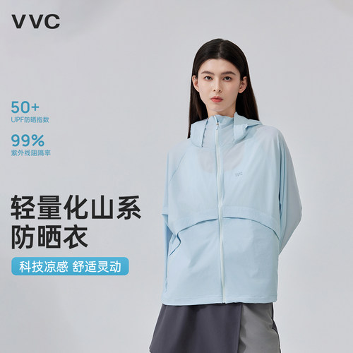 VVC防晒衣女夏季冰丝凉感防晒服