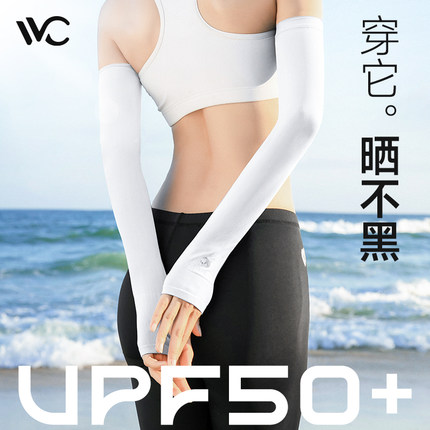 VVC夏季防晒冰袖套防紫外线女款薄冰丝手袖护臂开车遮阳男士透气