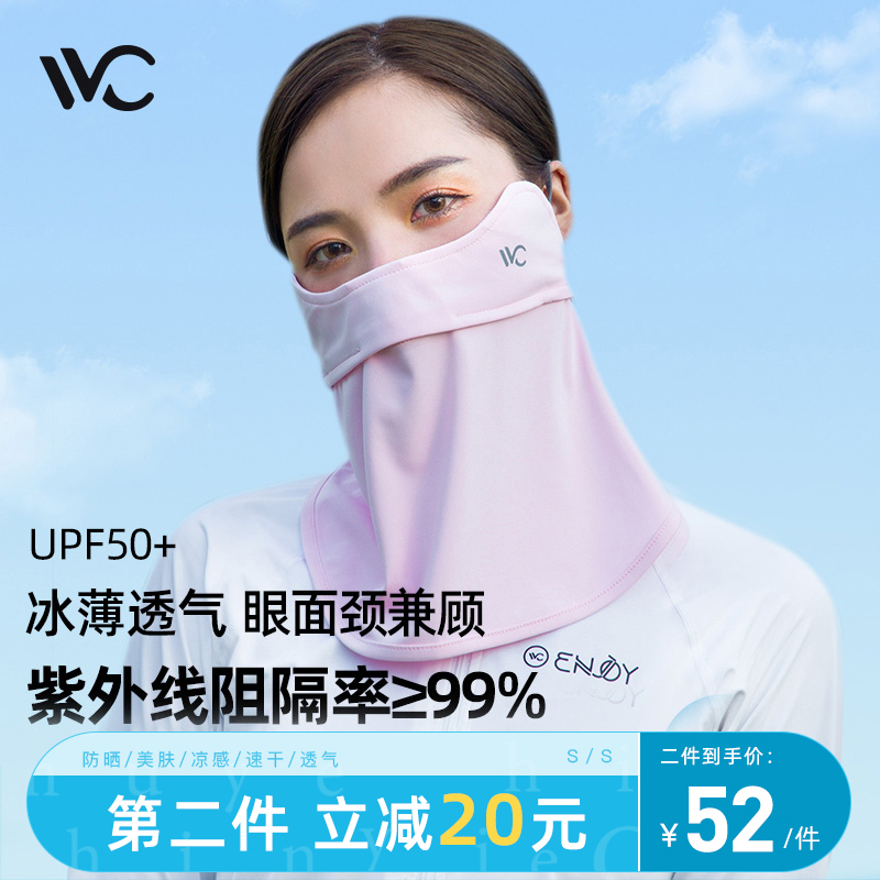 VVC夏季冰丝防晒面罩面纱女全脸罩开车薄款透气防紫外线遮阳口罩