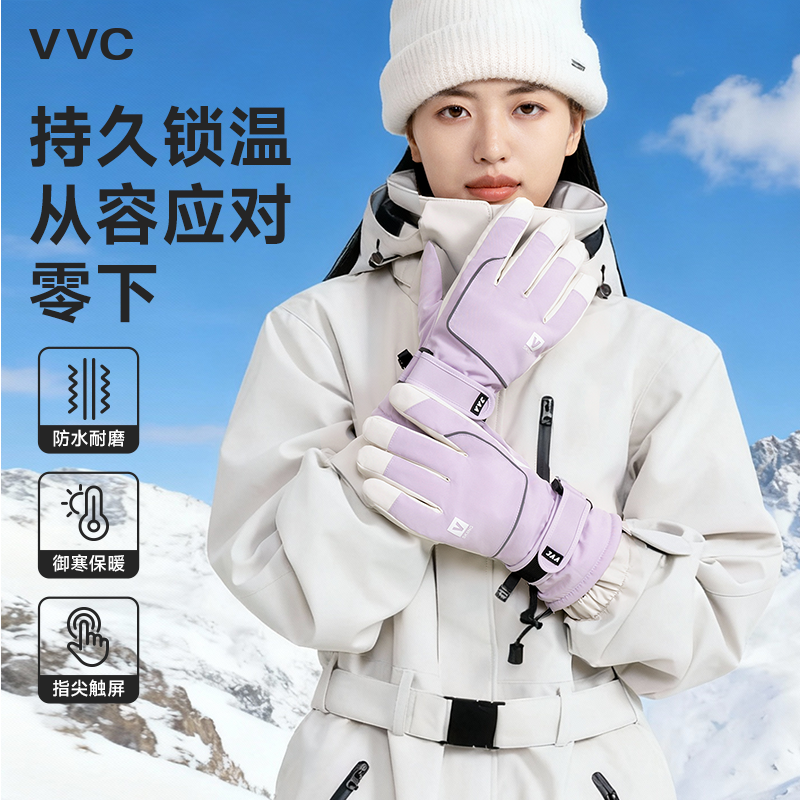 VVC冬季骑行手套男女保暖防风防水防寒滑雪手套触屏加绒加厚骑车