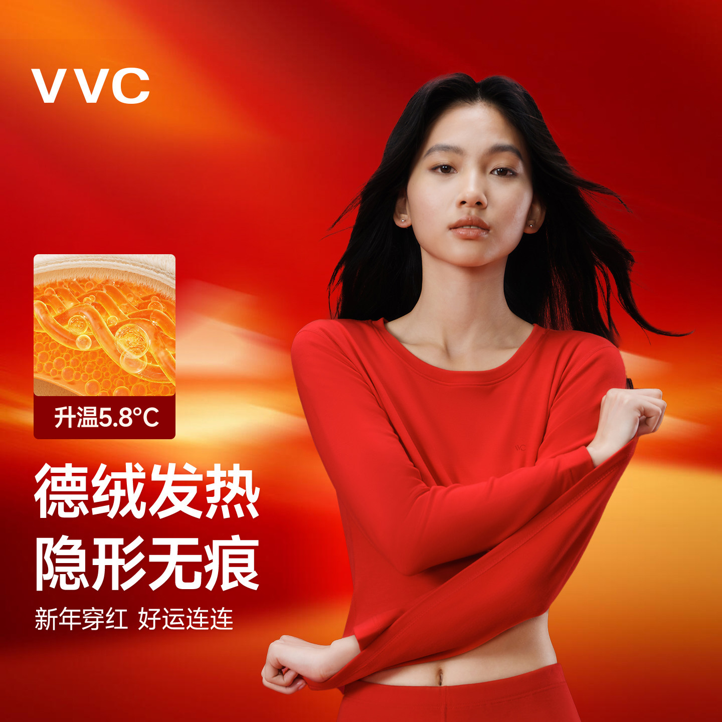 VVC本命年德绒保暖内衣礼盒套装冬秋衣秋裤新年送男女友红色礼物