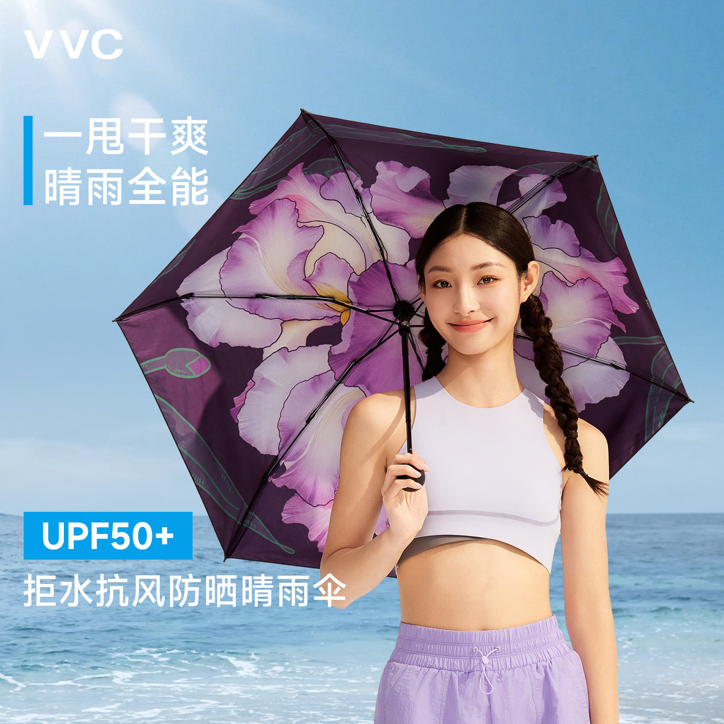 VVC防晒伞女UPF50+三折花纹晴雨伞拒水抗风遮阳伞