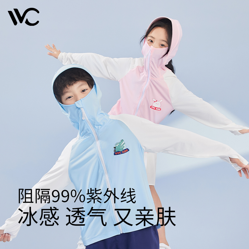 VVC儿童防晒衣男童夏季冰丝薄款女童防紫外线透气户外沙滩皮肤衣