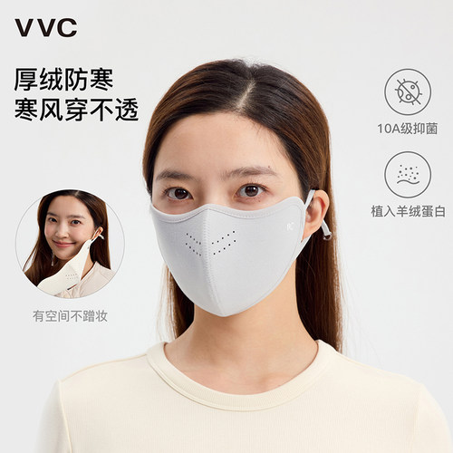 VVC保暖口罩女摇粒绒抗菌面罩