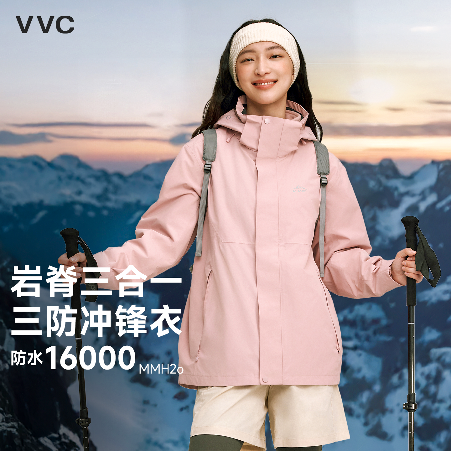 VVC户外冲锋衣女新款三合一防风防水三防登山服旅游情侣显白外套