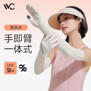 薄款 防紫外线护臂夏季 套女士手套冰袖 VVC全指防晒袖 冰丝防晒2024