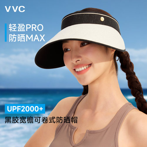 【UPF2000+】VVC高倍防晒帽大檐