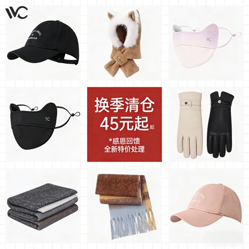 VVC保暖帽子口罩围巾秋冬加绒加