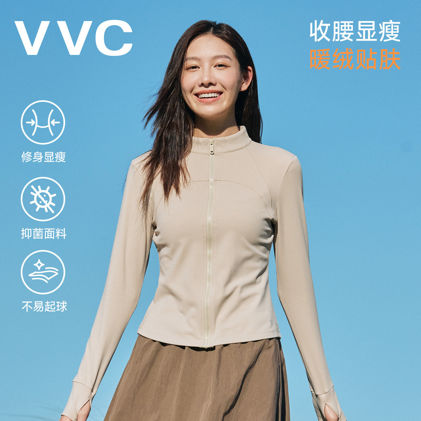 VVC修身外套女立领收腰加绒保暖图片