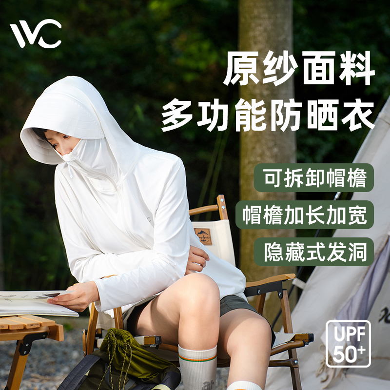 VVC防晒服女防紫外线防晒衣透气超薄款户外夏冰丝冰氧柔软亲肤