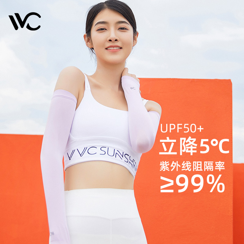 VVC冰袖冰丝防晒袖套女夏季防紫外线女宽松骑行手袖护臂男士