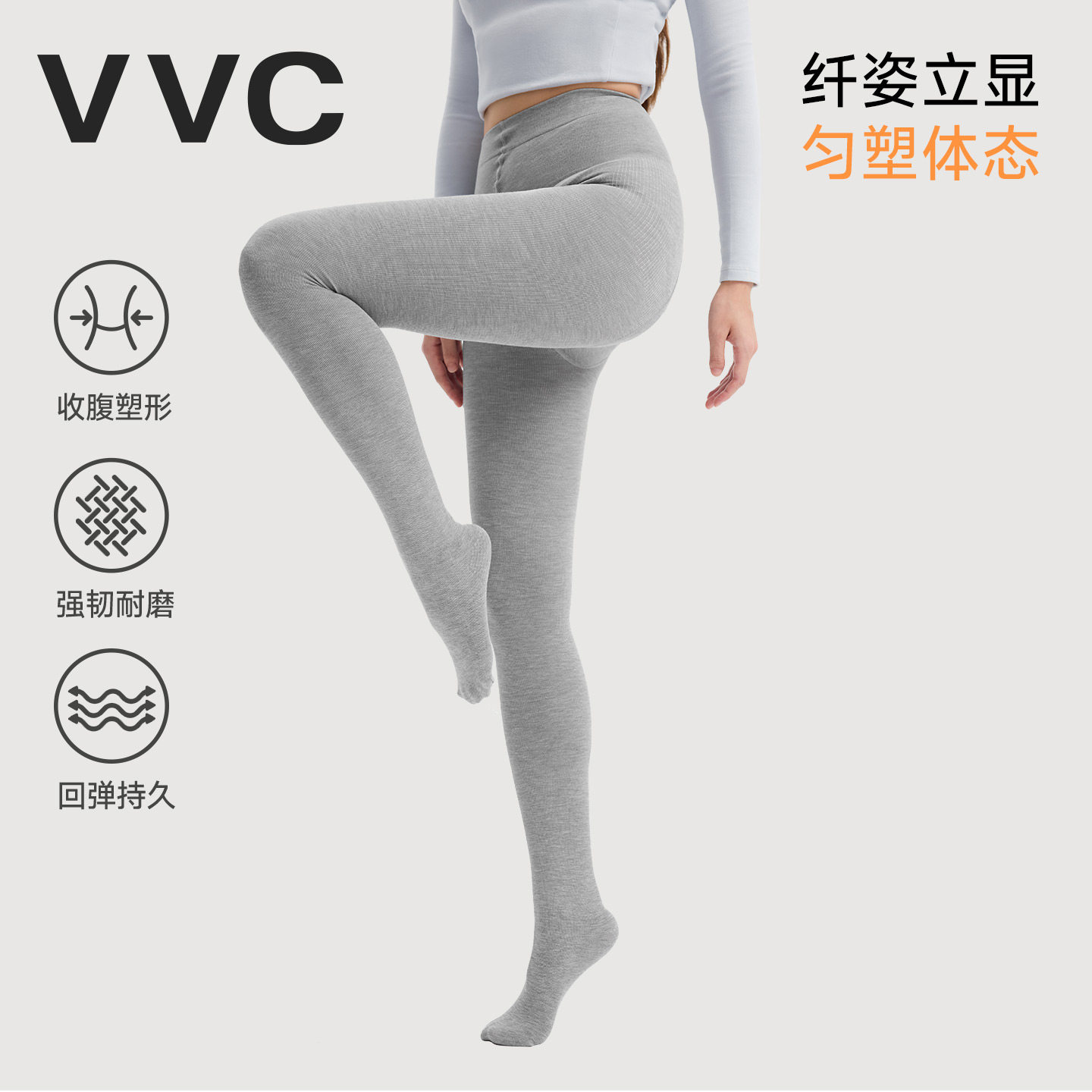 VVC灰色打底裤女可外穿显瘦秋冬2026新款高腰收腹提臀瘦腿连裤袜