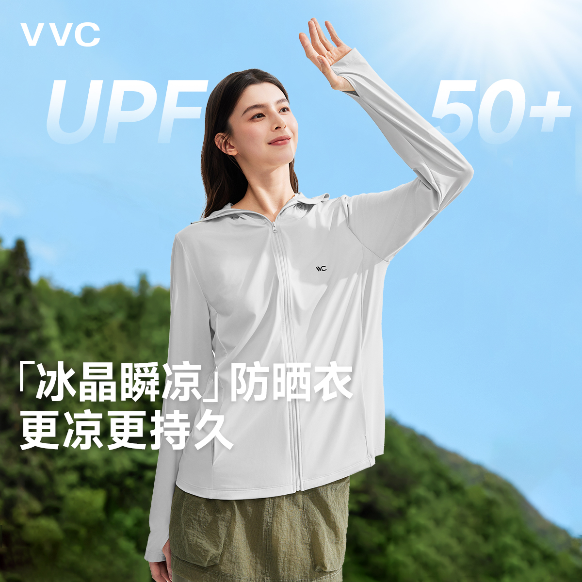 VVC宽松防晒衣女款2025夏季新款冰丝凉感防紫外线户外套防晒衣服