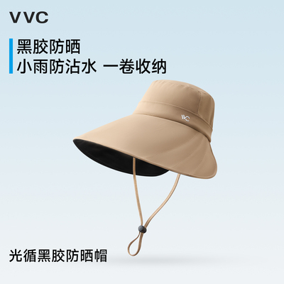 VVC防晒帽女夏大帽檐黑胶太阳帽