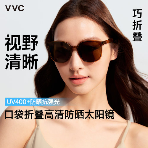 VVC太阳镜女2026新款可折叠
