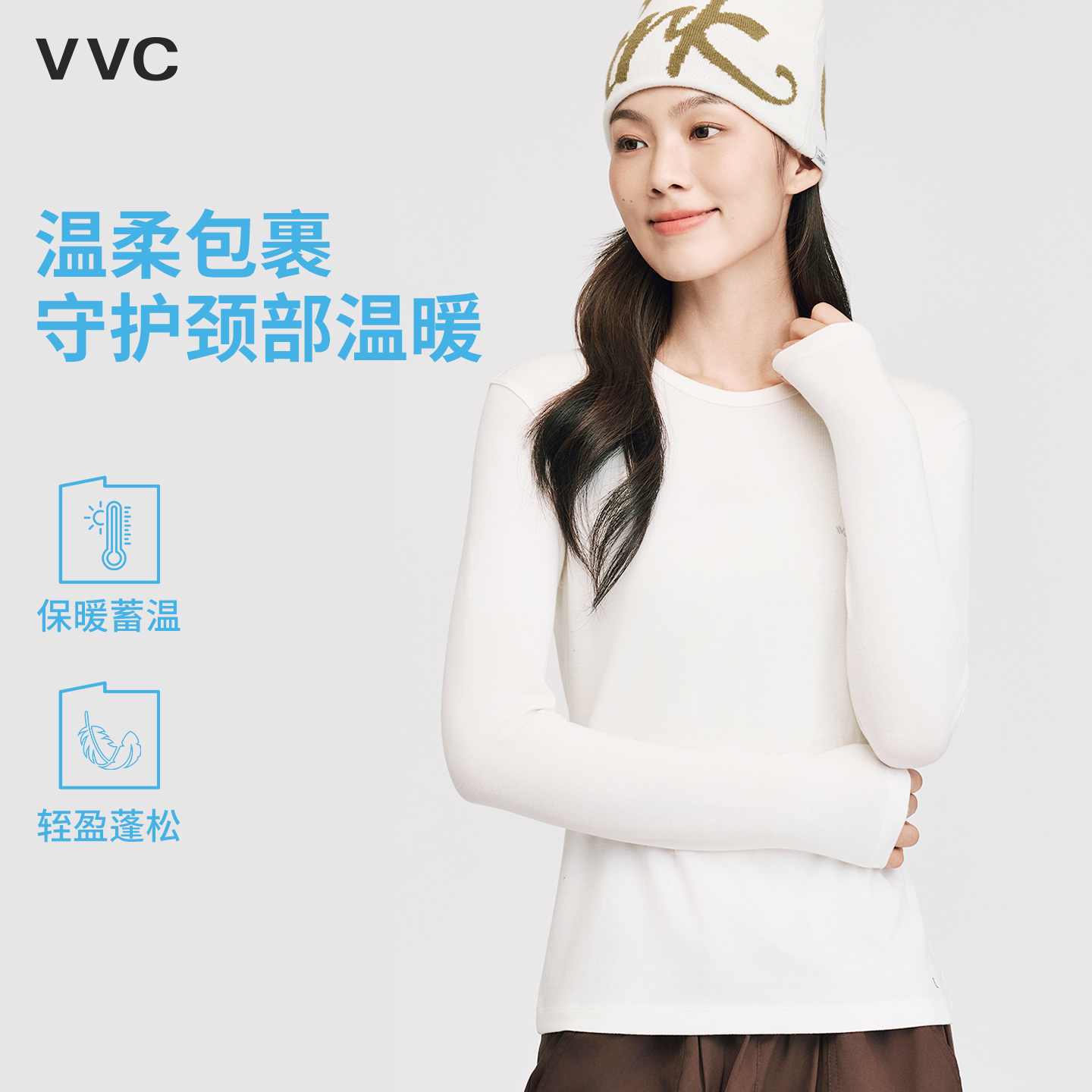 VVC肌底衣女秋冬季新款打底