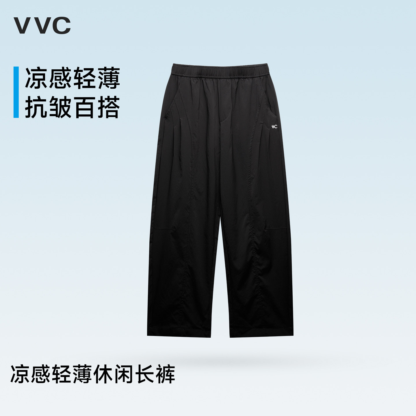 VVC防晒裤女夏季2026新款直筒裤图片